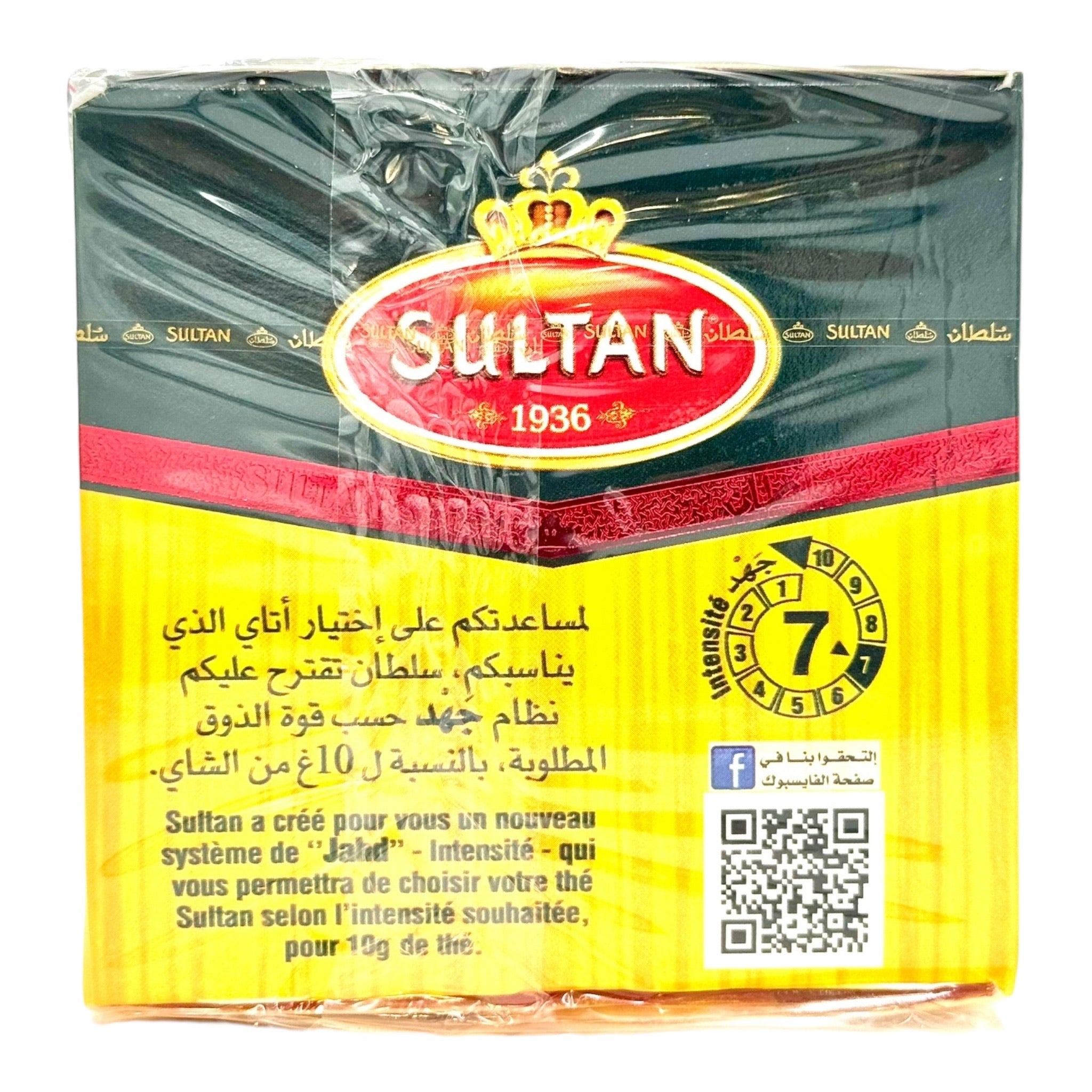 Sultan Chaara 4011 Green Tea - A Moroccan Tea | BSAHA
